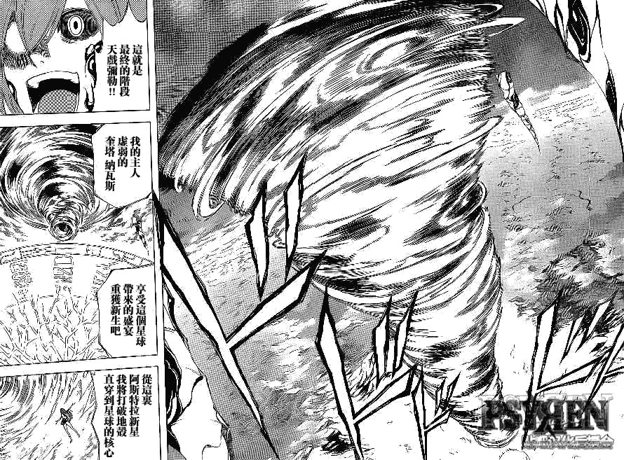 第138话