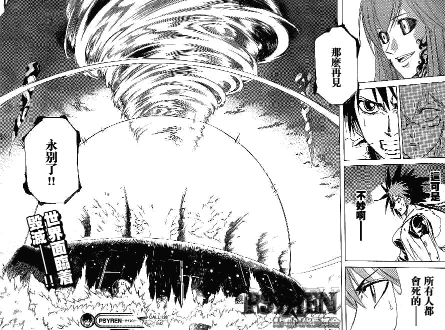 第138话
