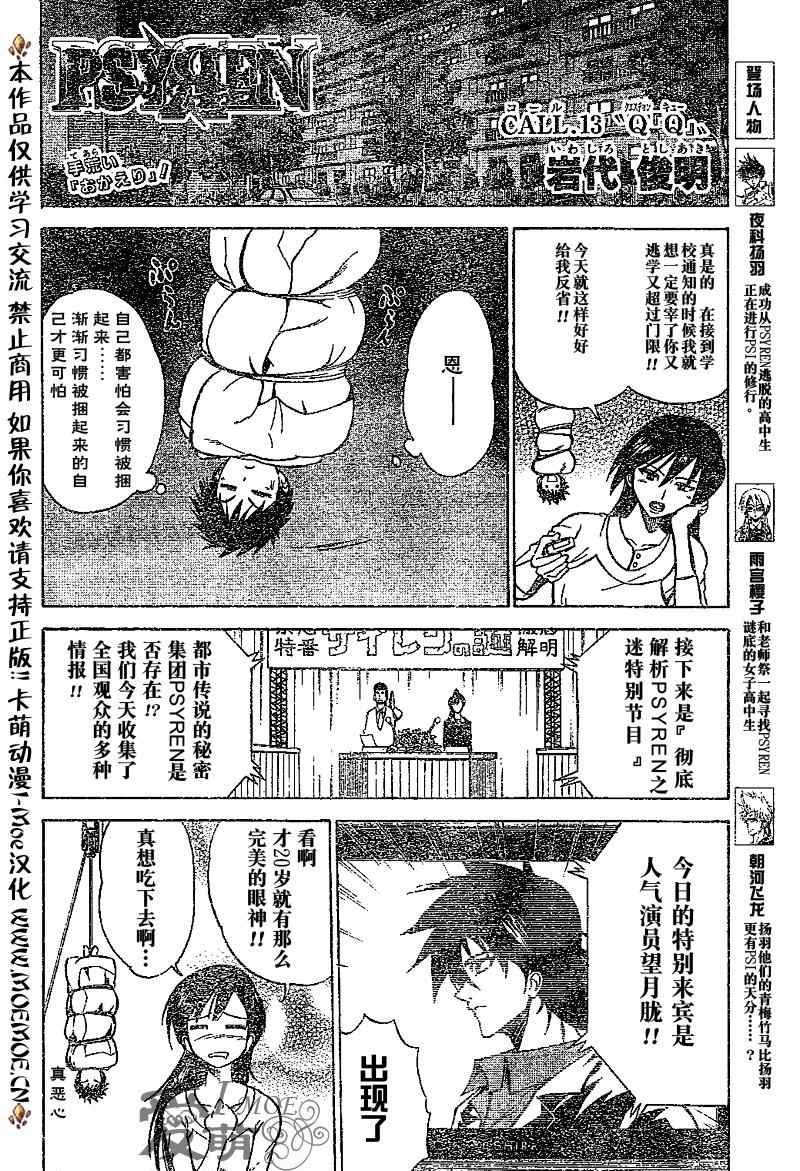 第13话