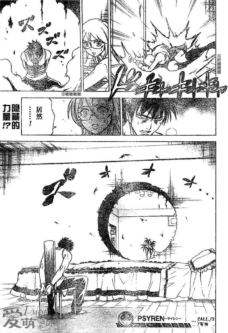 第13话
