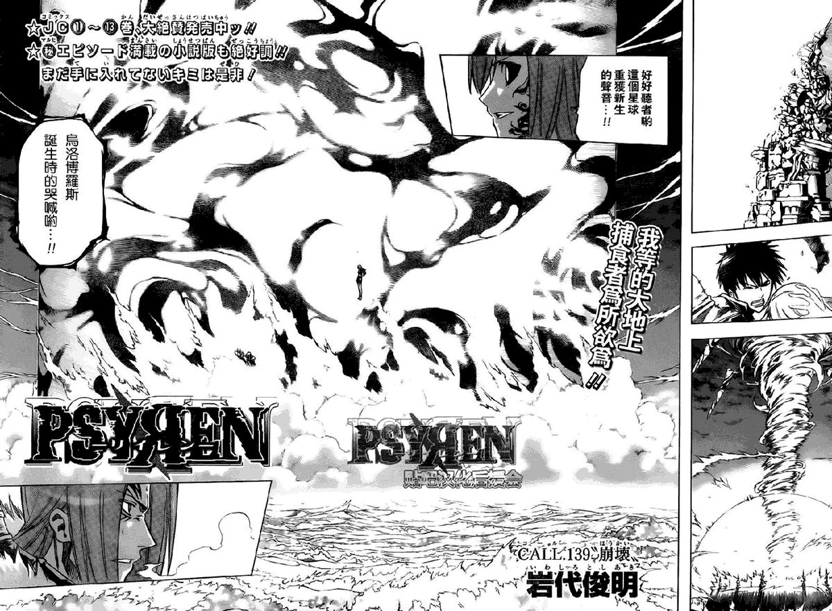 第139话