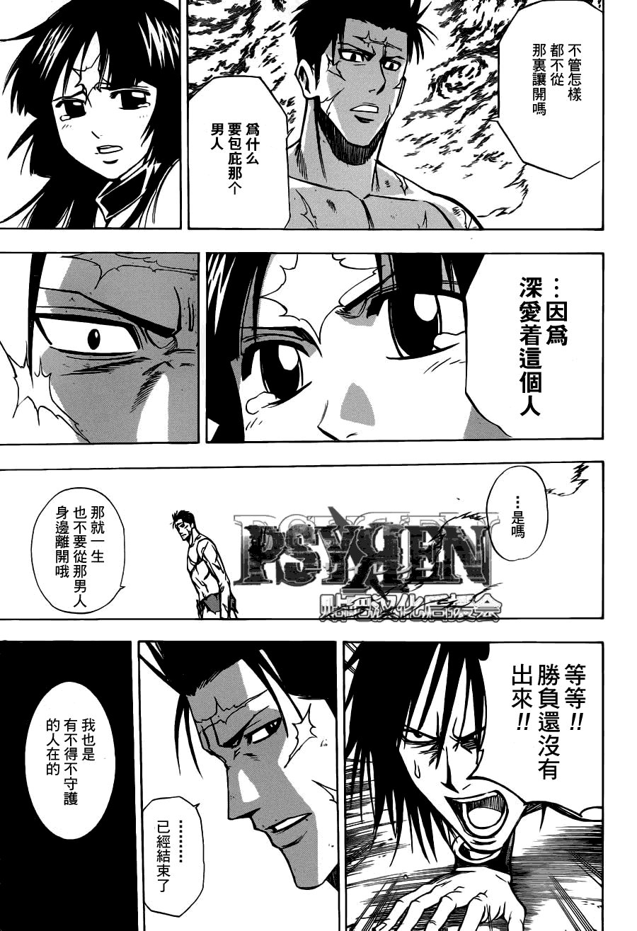 第139话