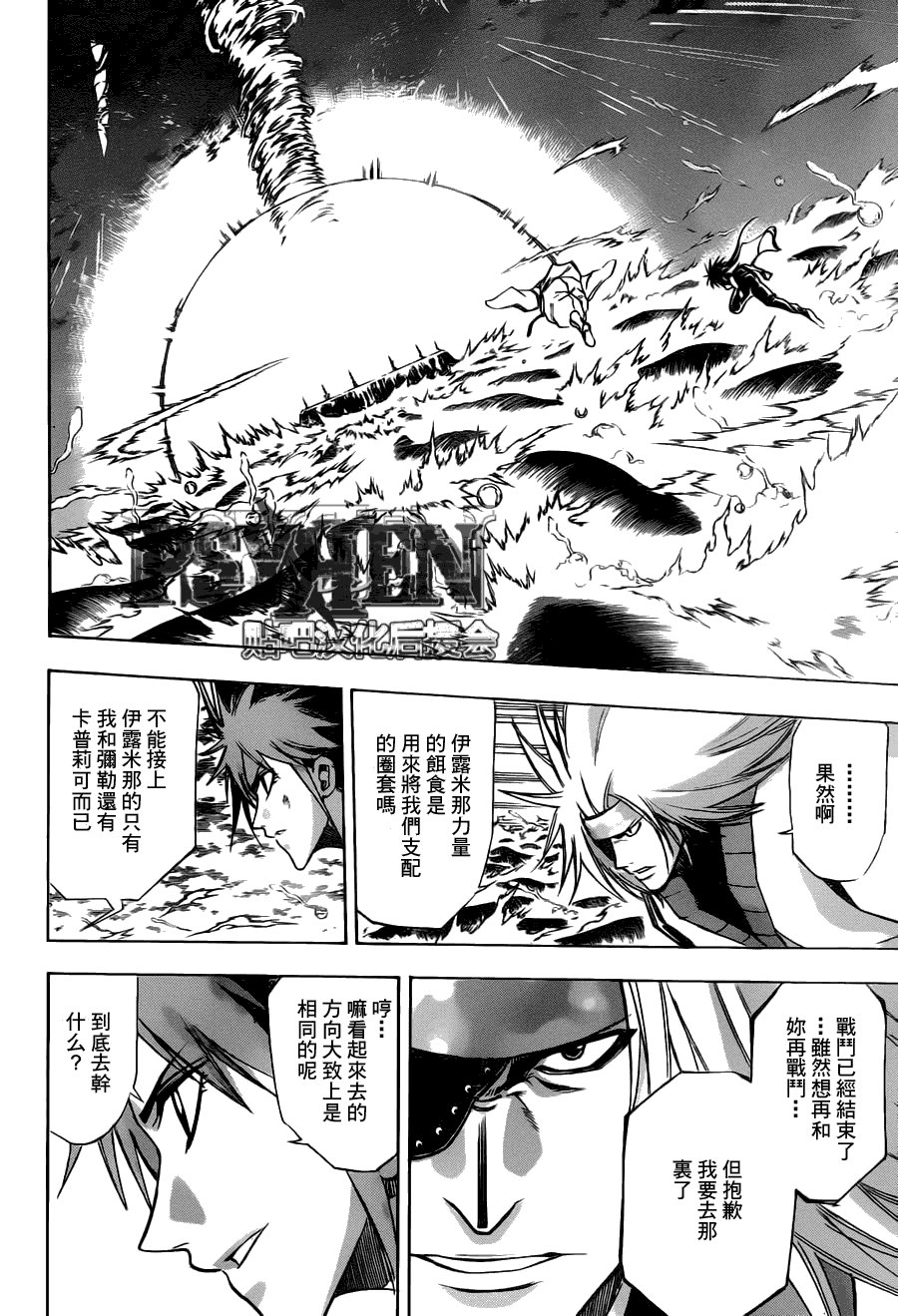 第139话