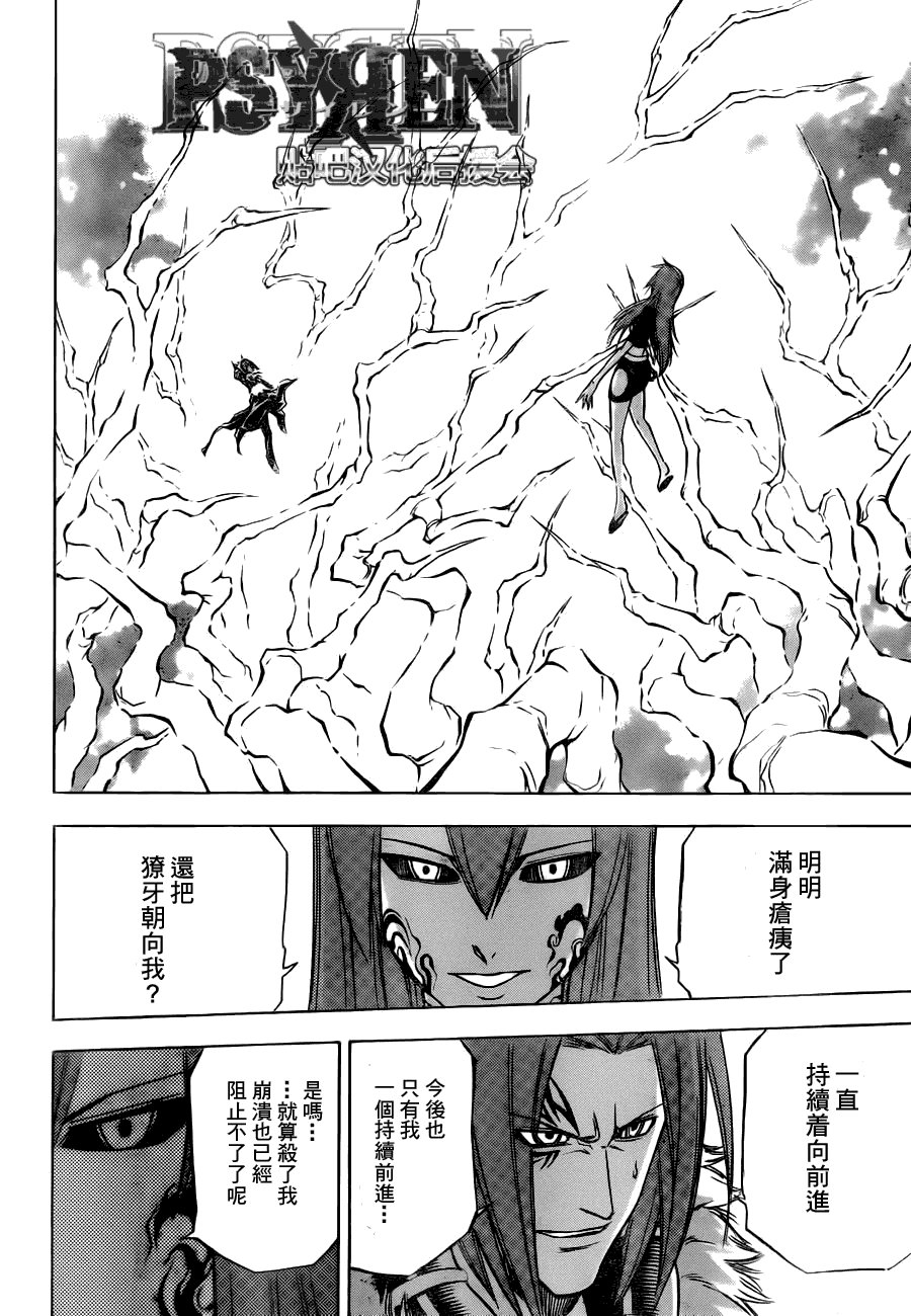 第139话