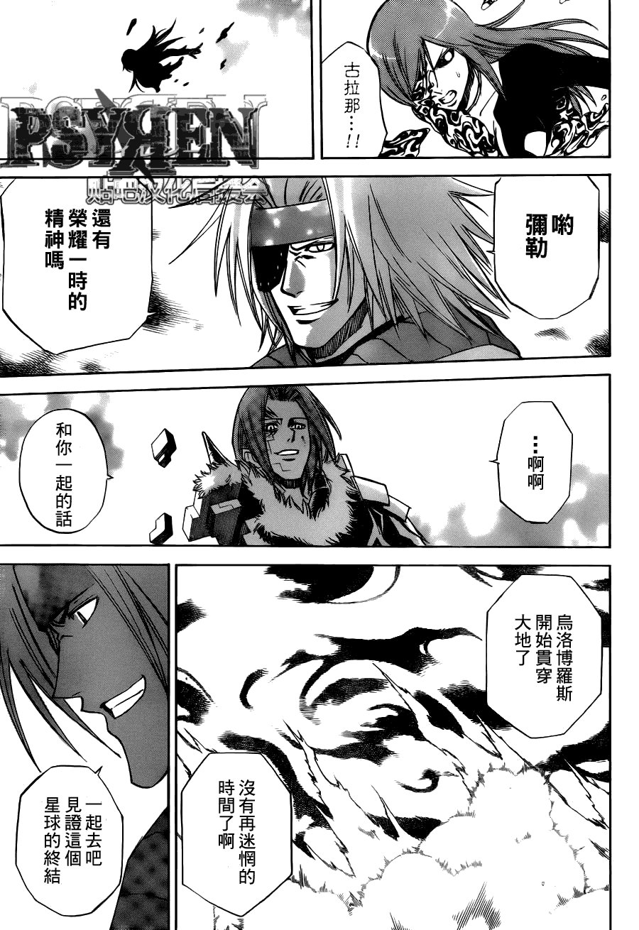 第139话