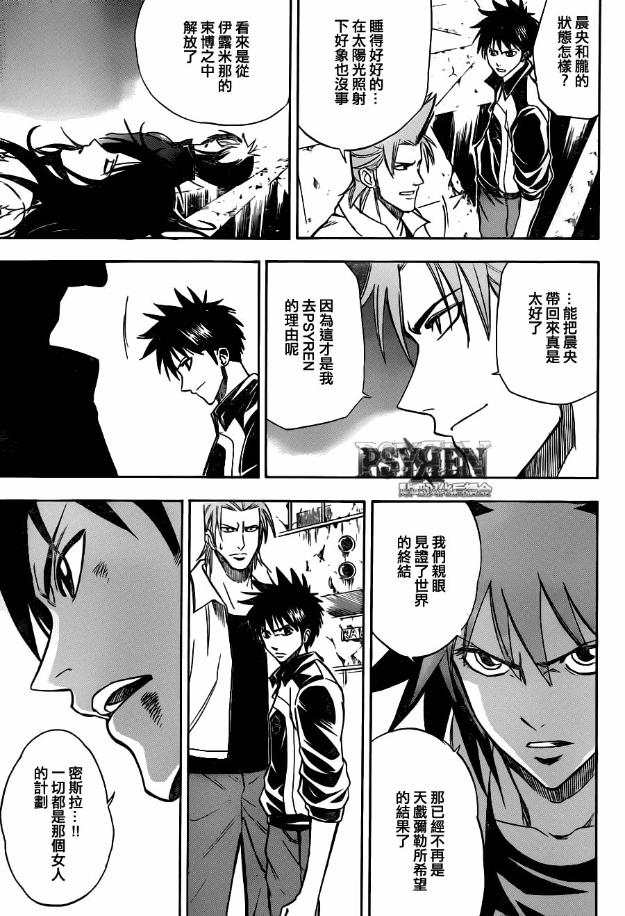 第140话