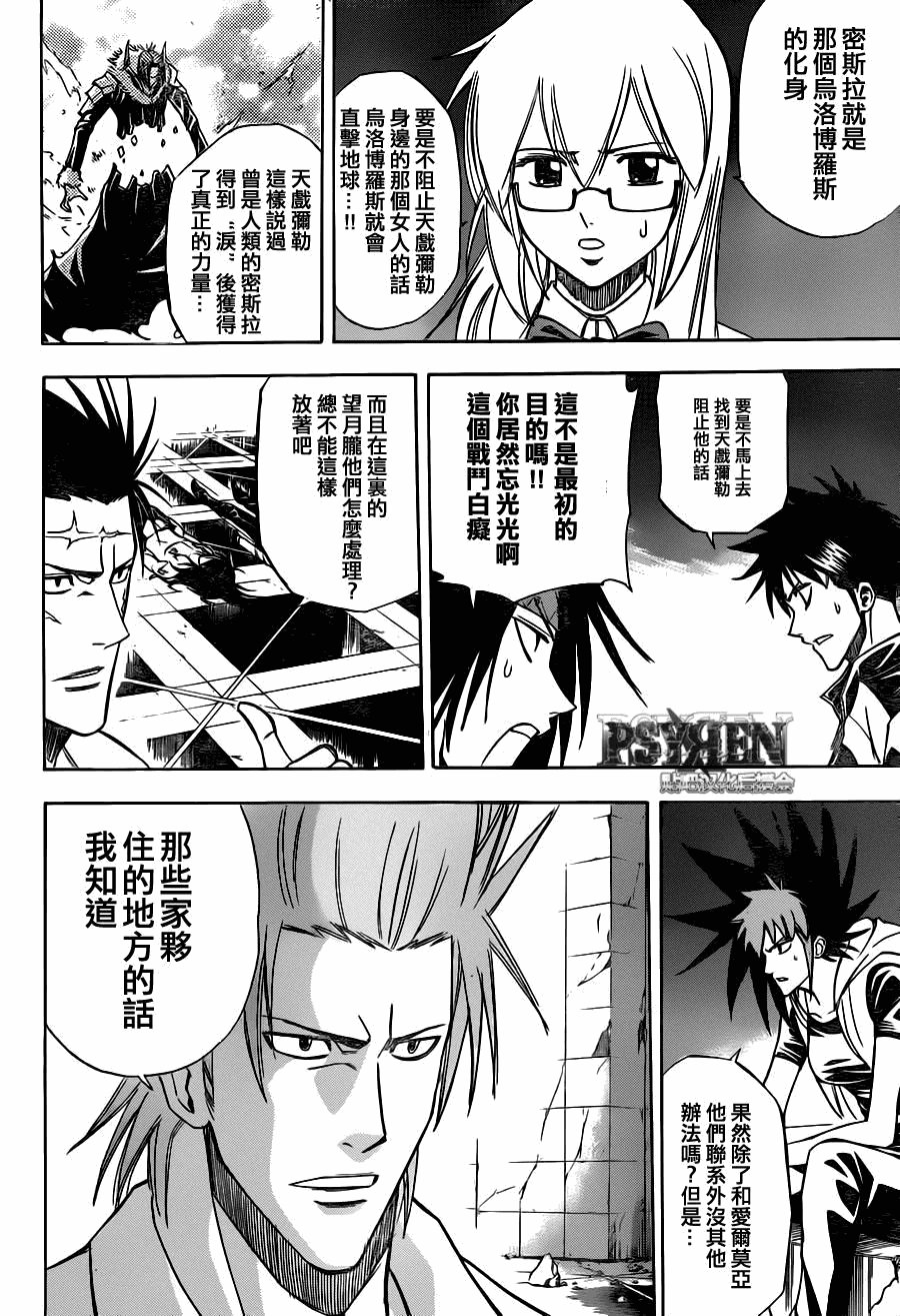 第140话