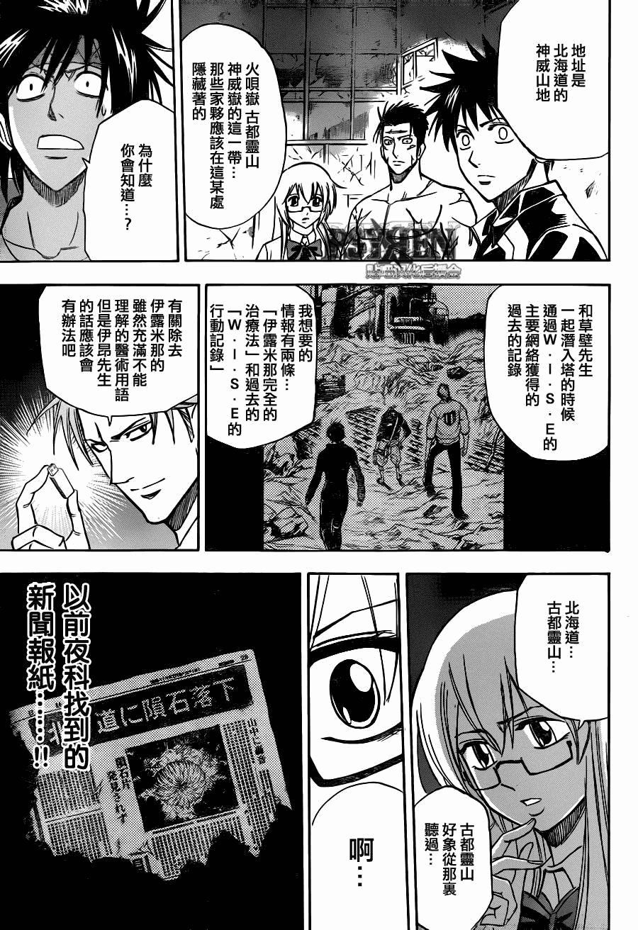 第140话