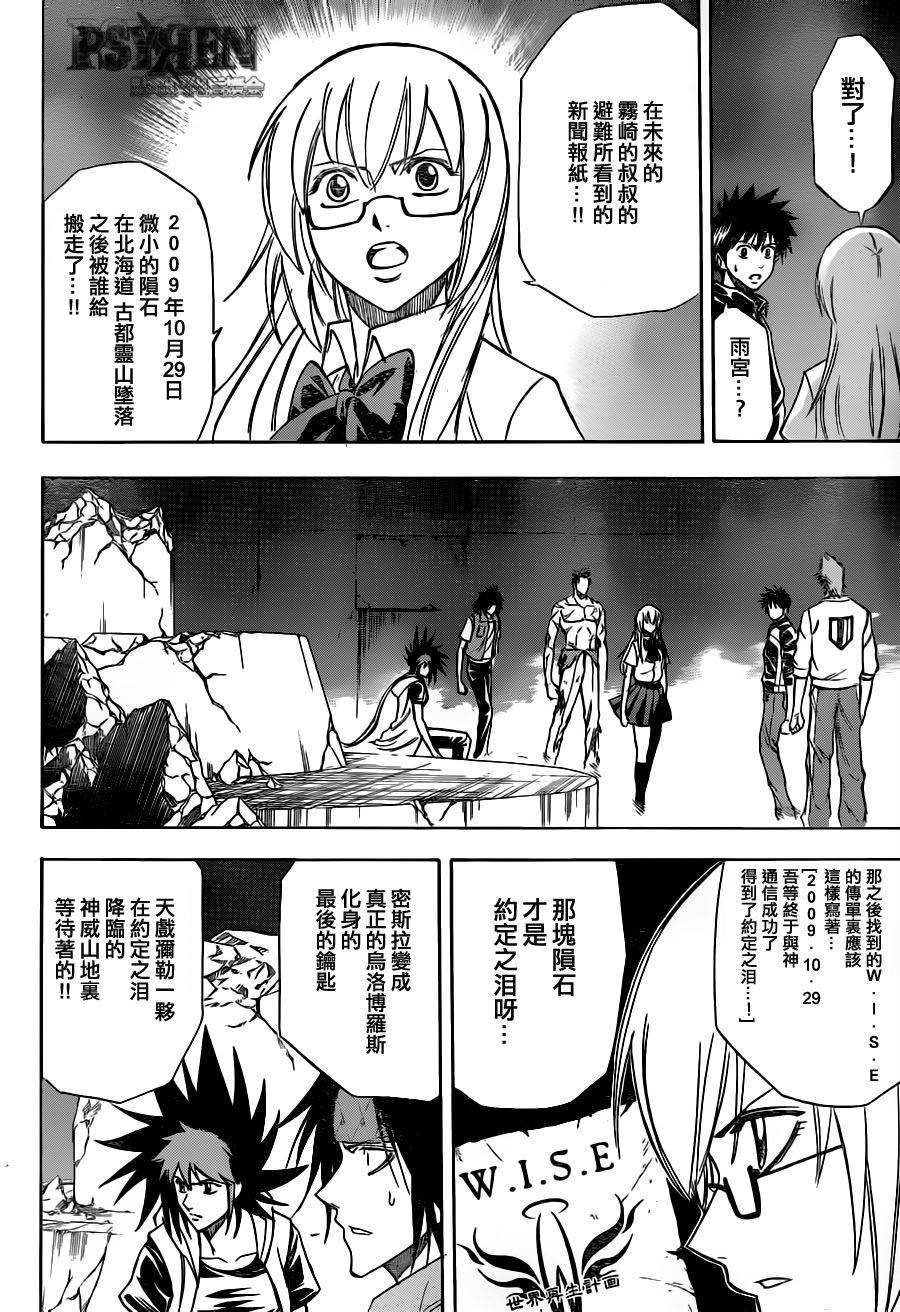 第140话