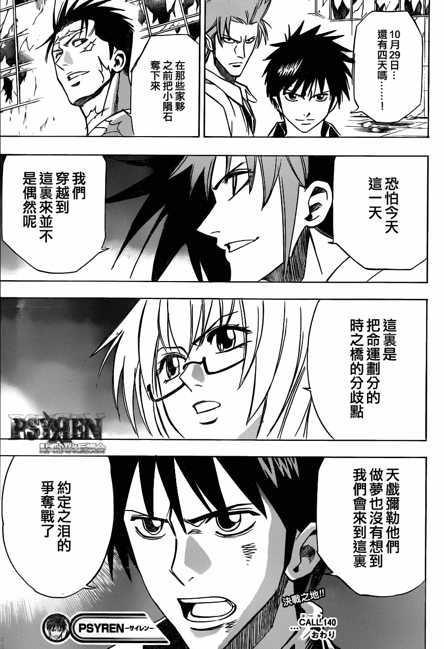 第140话