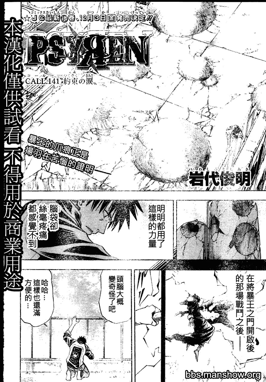 第141话