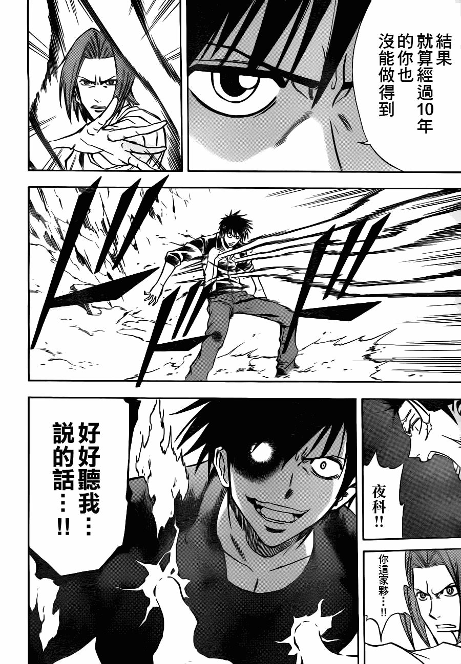 第142话