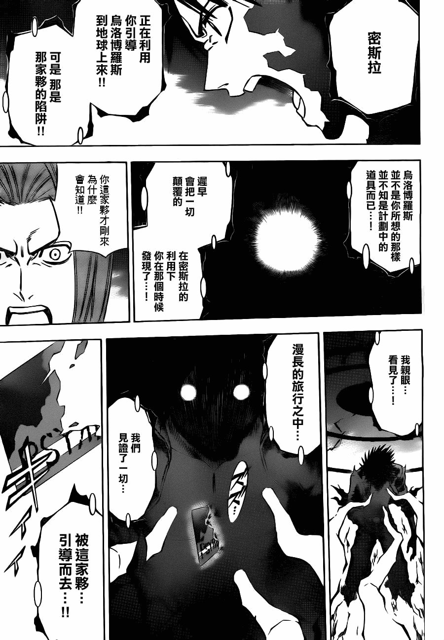第142话