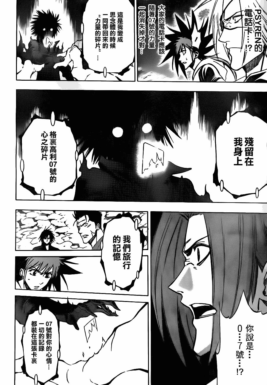 第142话
