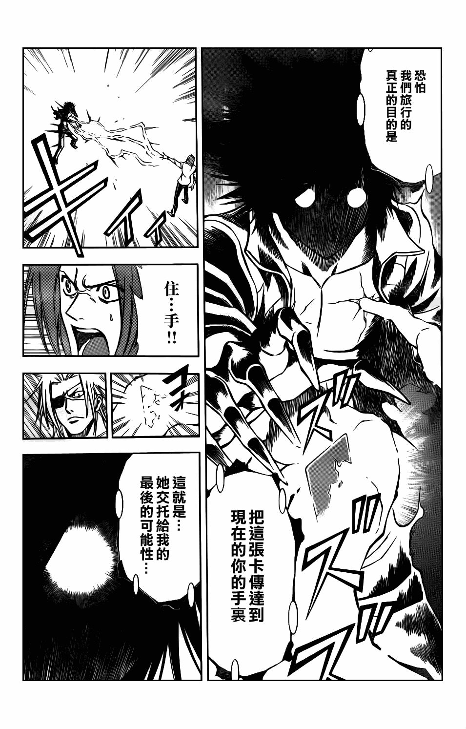 第142话