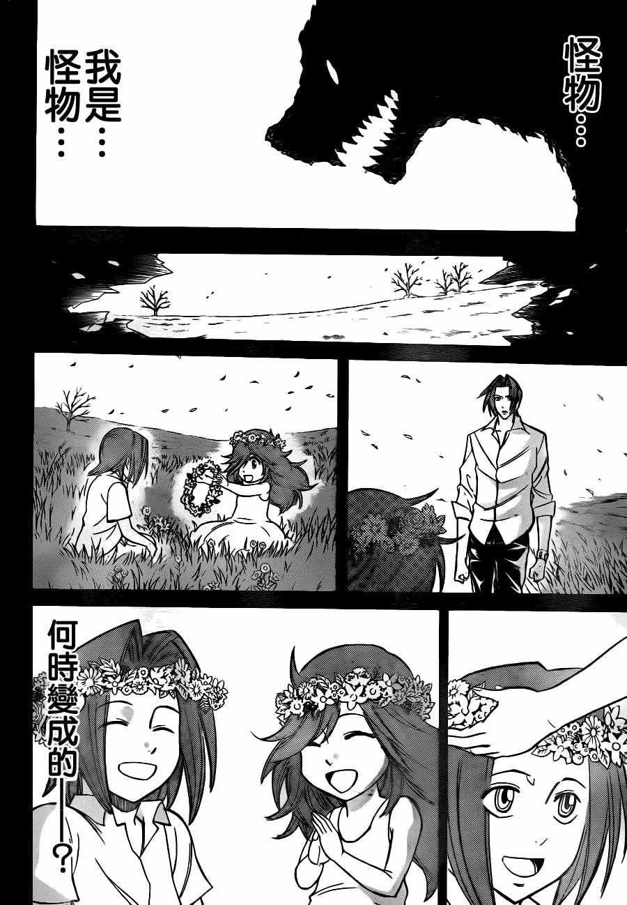 第142话