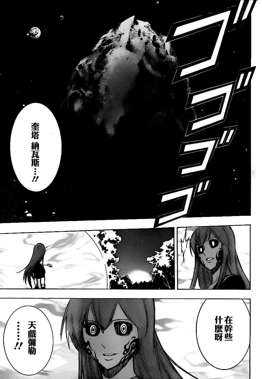 第143话