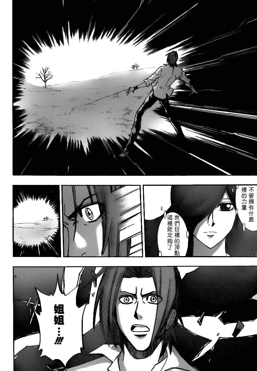 第143话