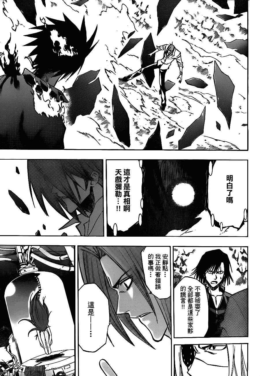 第143话
