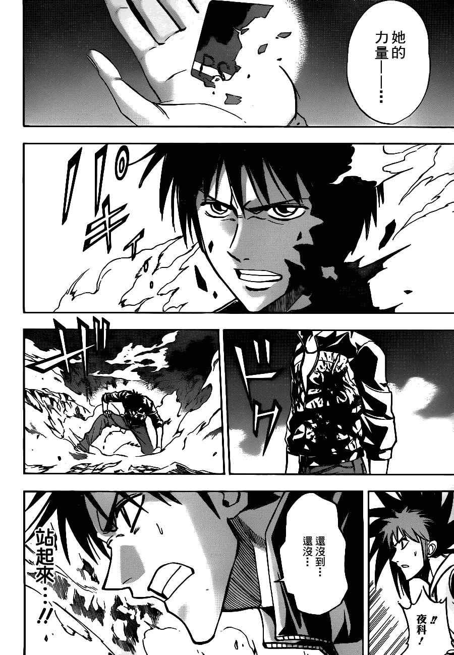 第143话