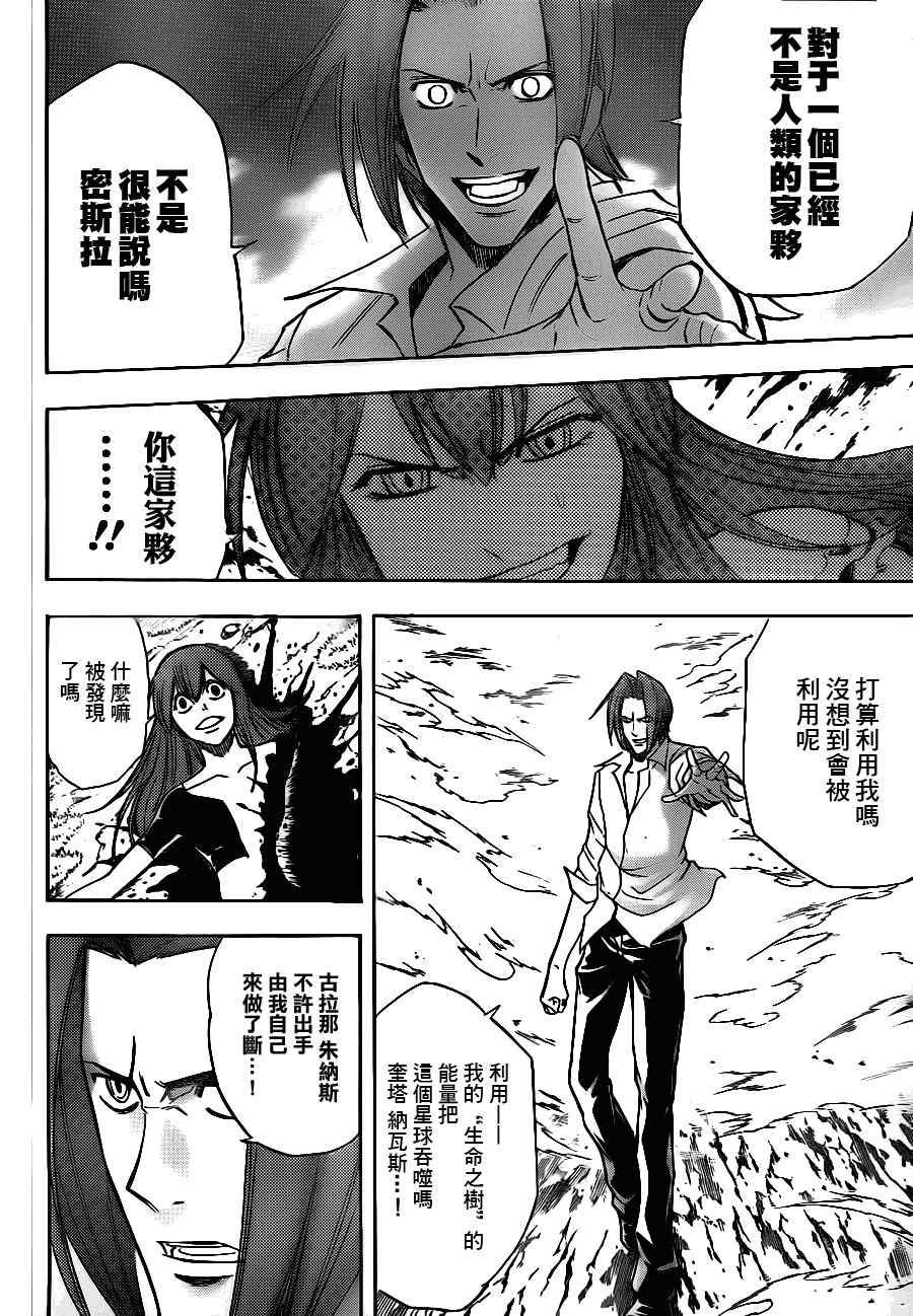 第143话
