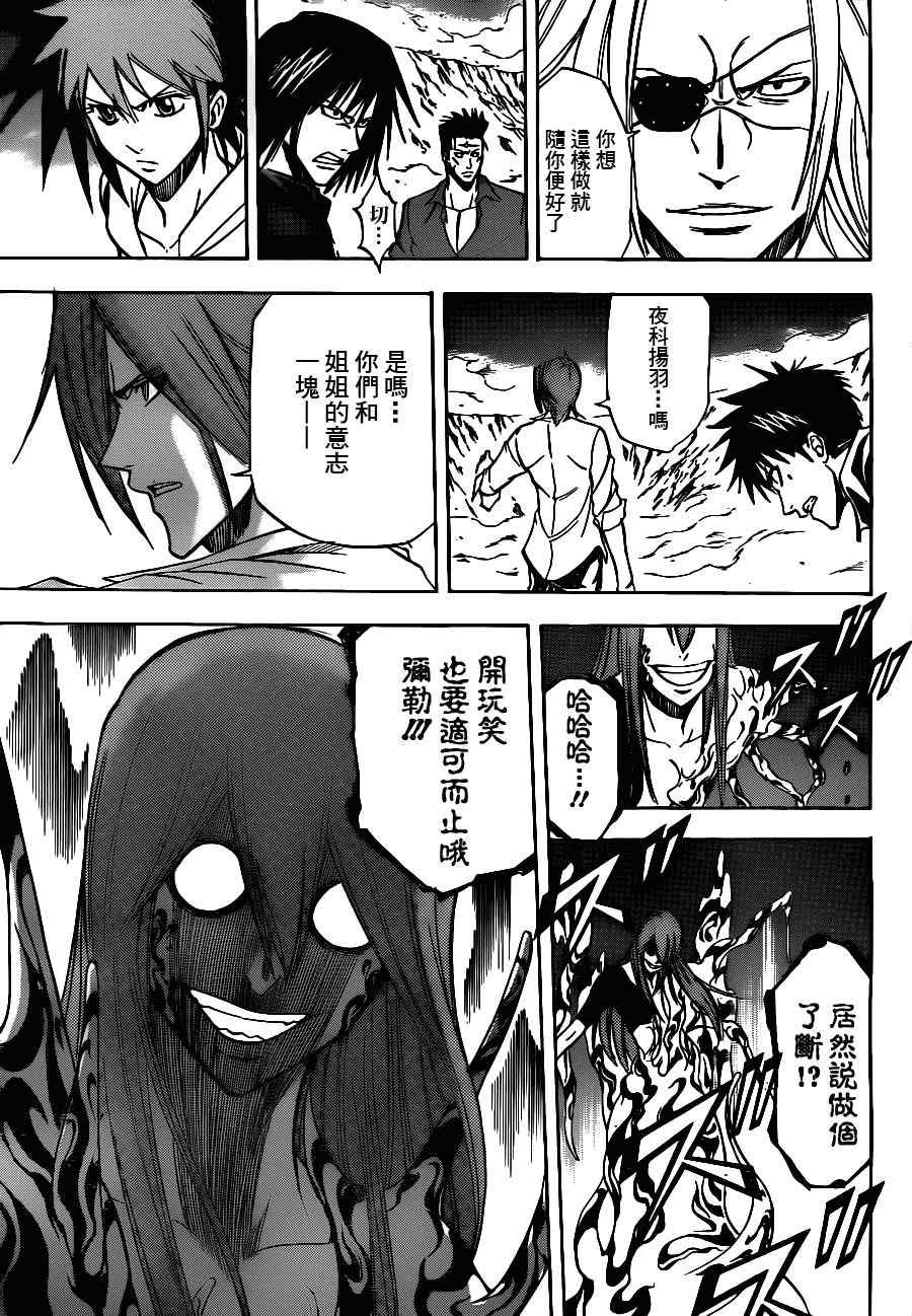 第143话