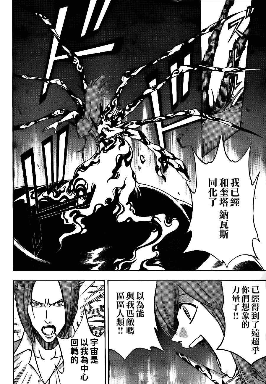 第143话