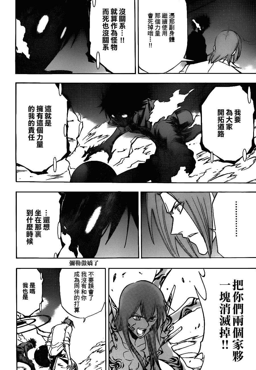 第143话