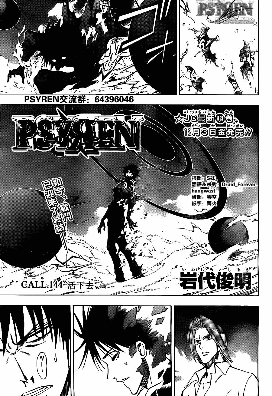 第144话