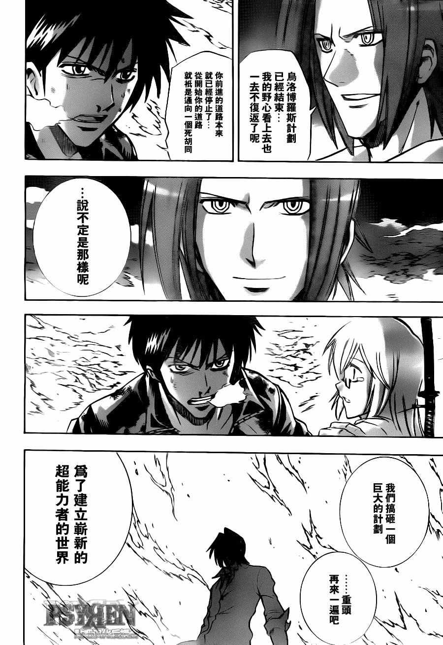 第144话