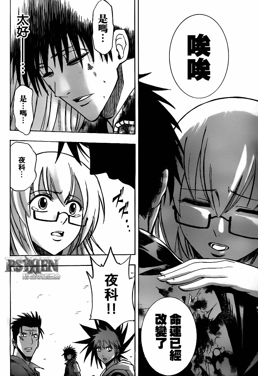 第144话