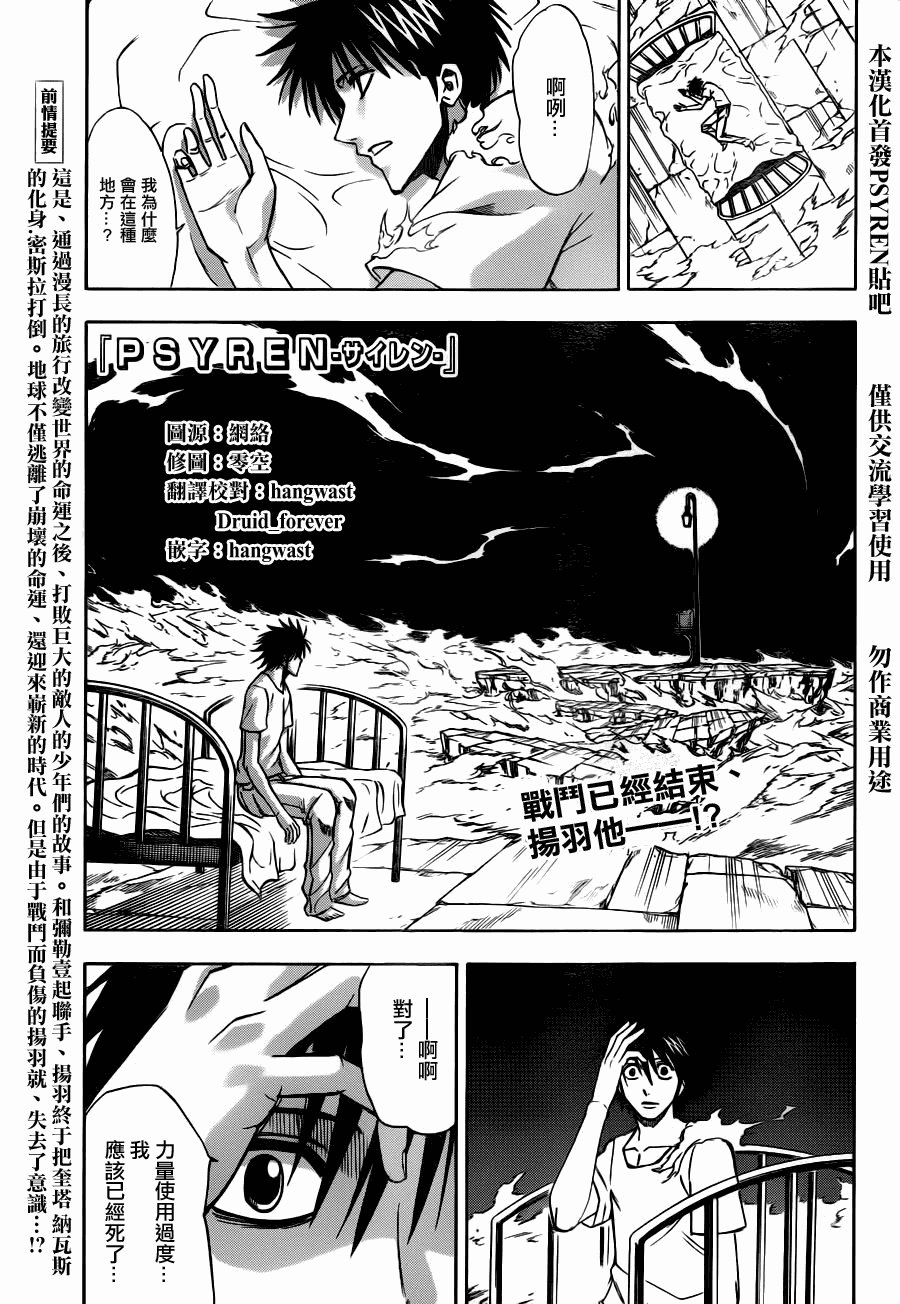 第145话