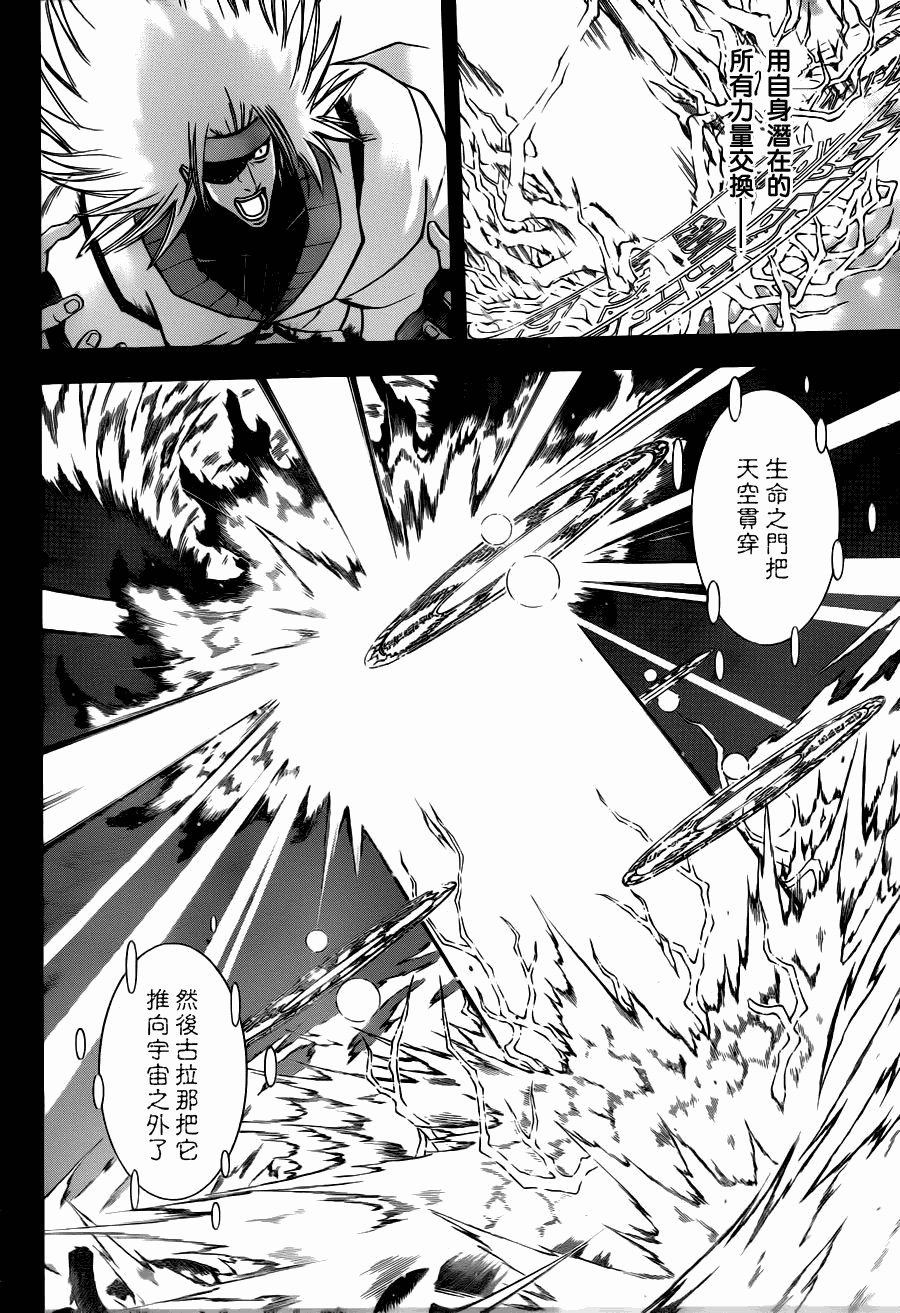 第145话