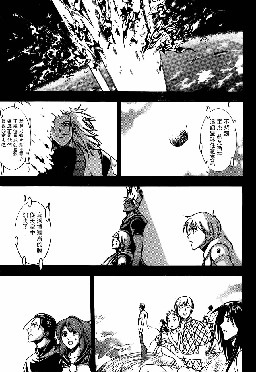 第145话