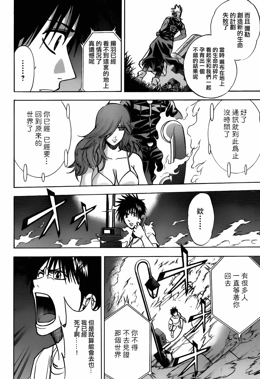 第145话