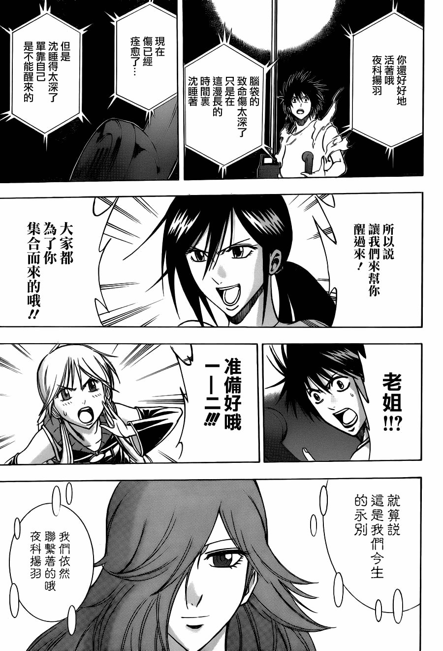 第145话