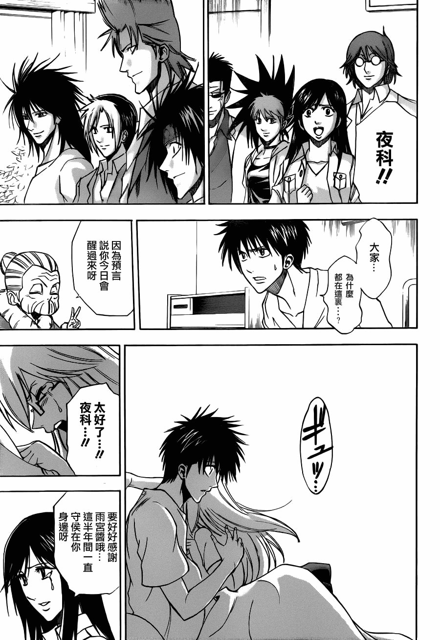 第145话