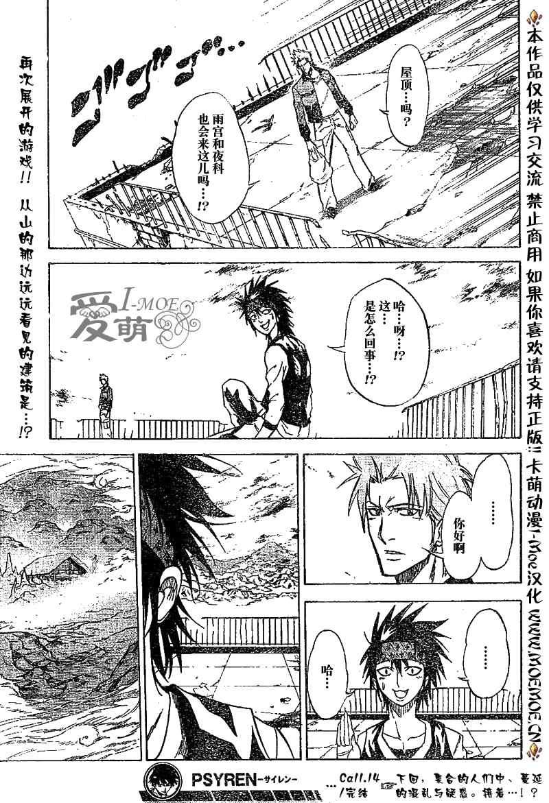 第14话