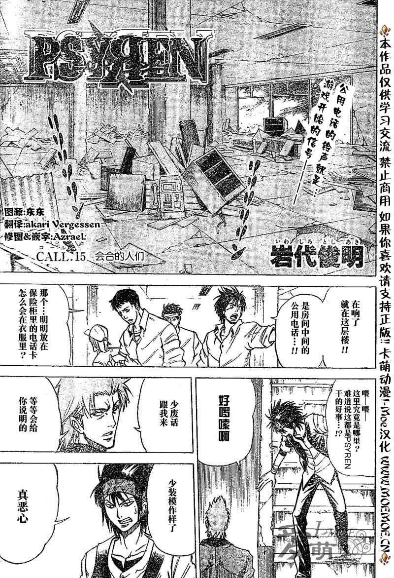 第15话