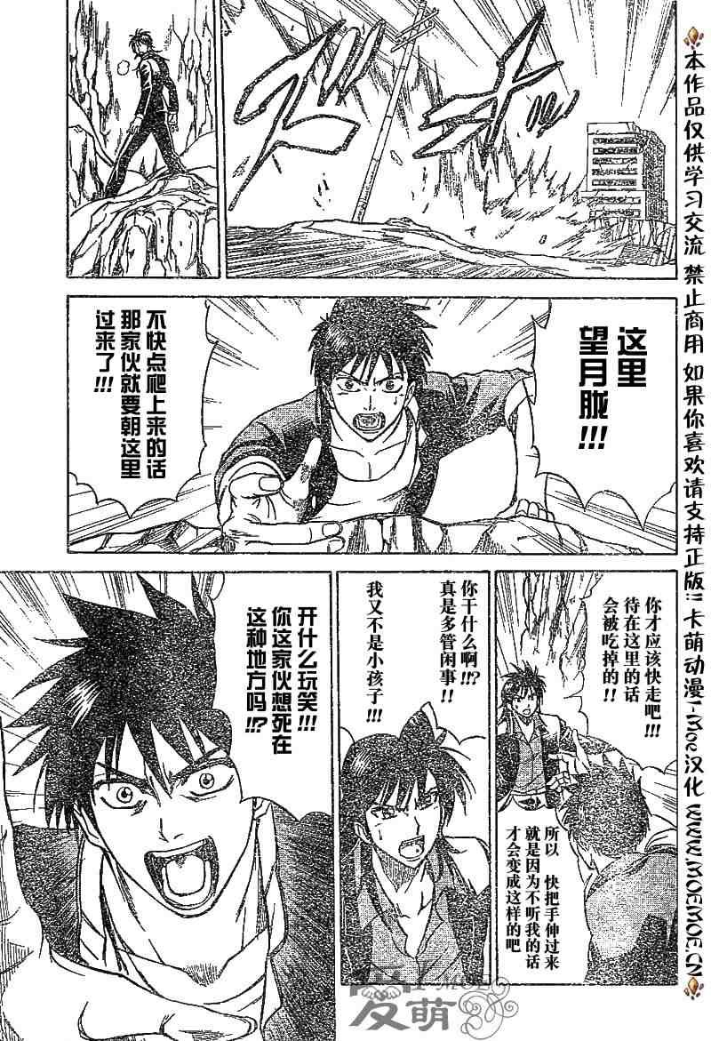 第16话