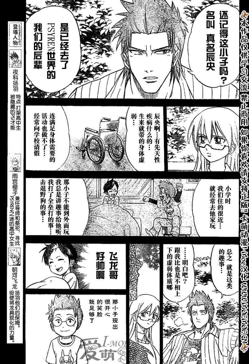 第17话