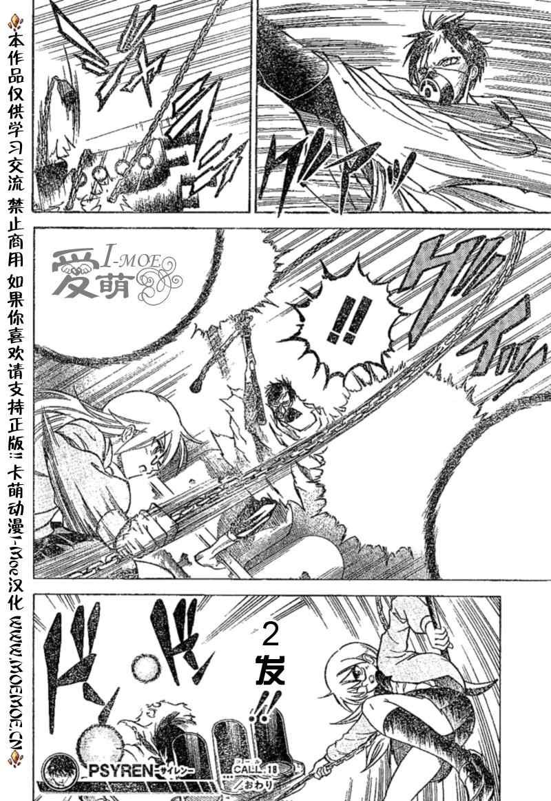 第18话