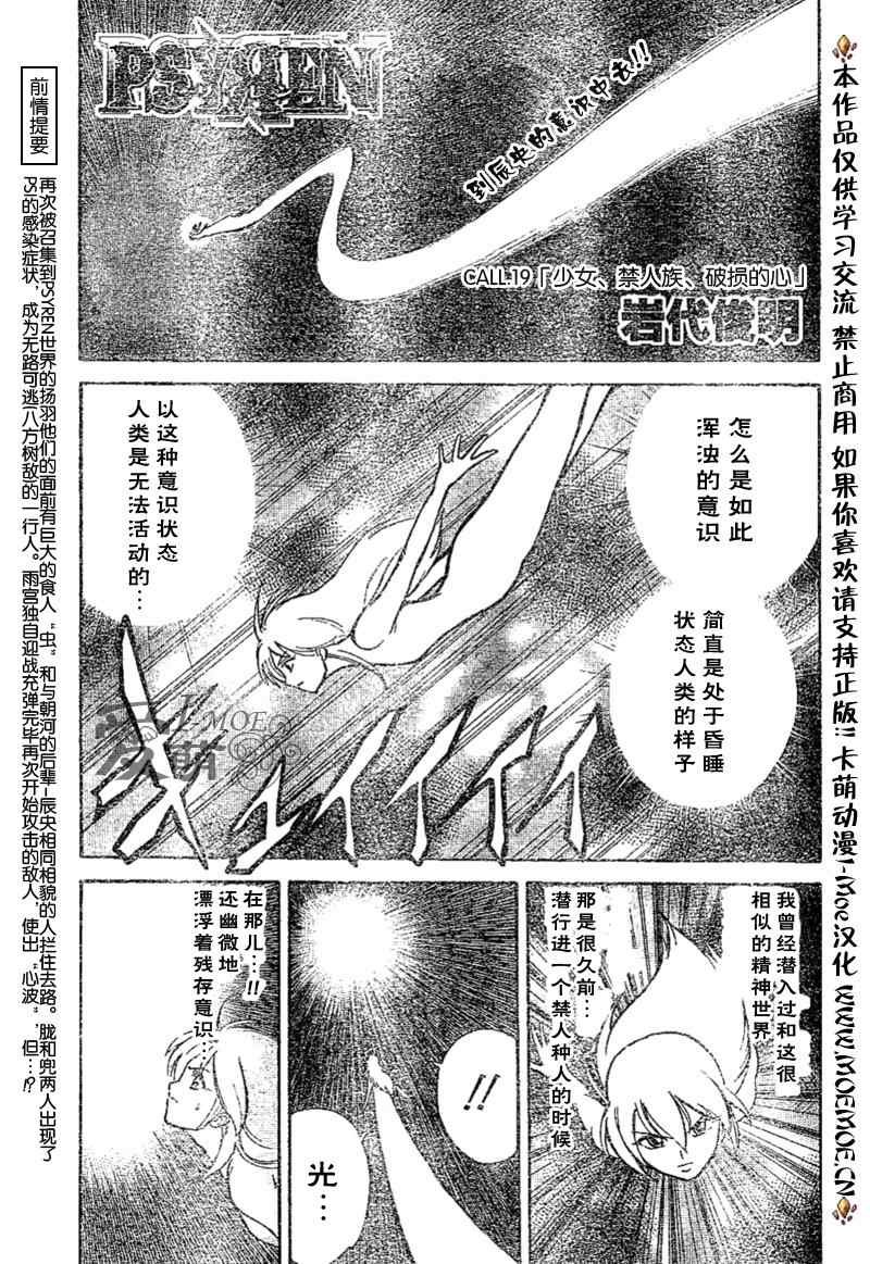 第19话