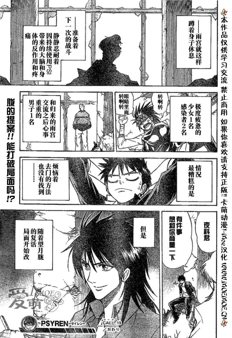 第19话
