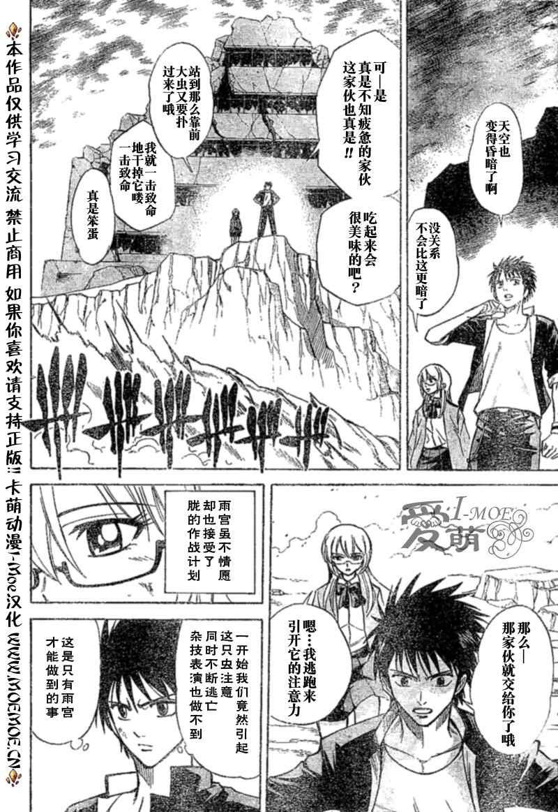第20话