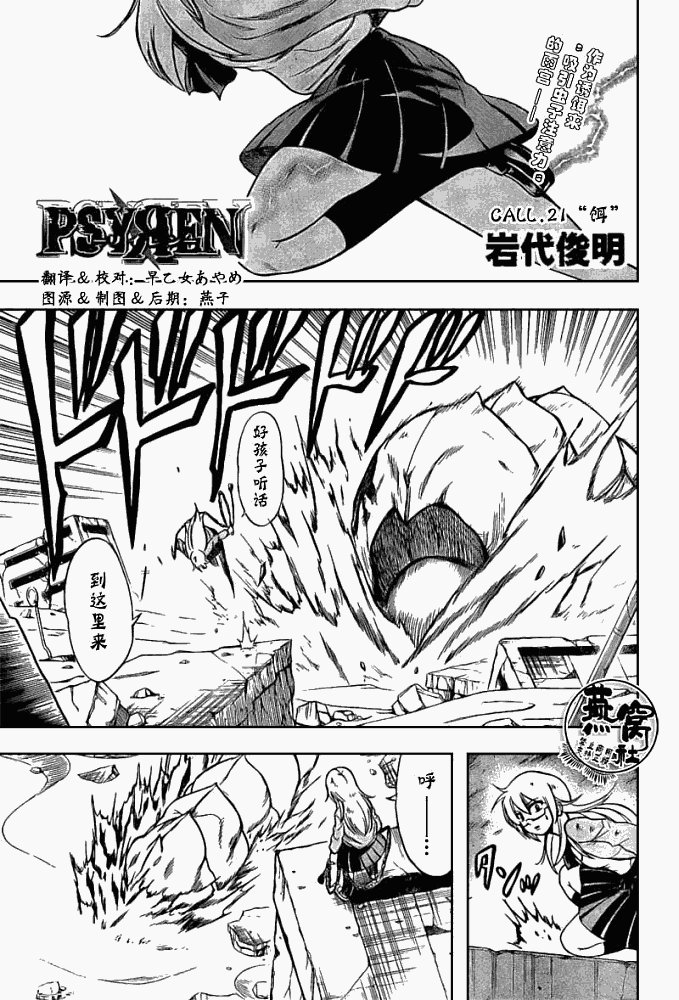 第21话