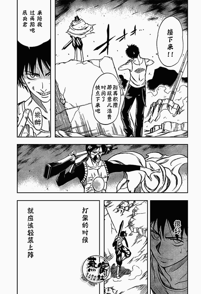 第21话