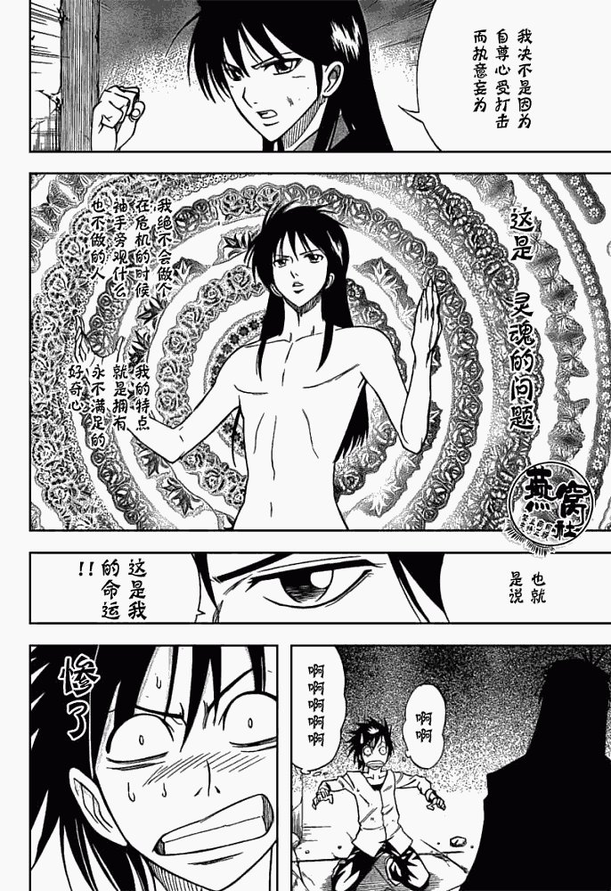 第21话