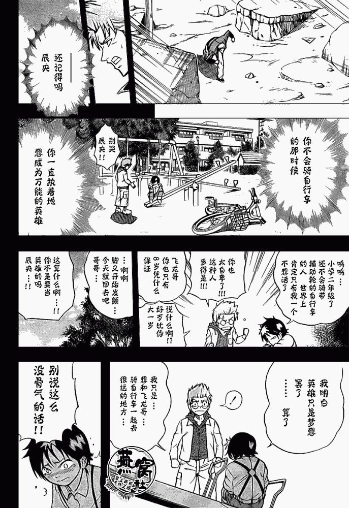 第21话