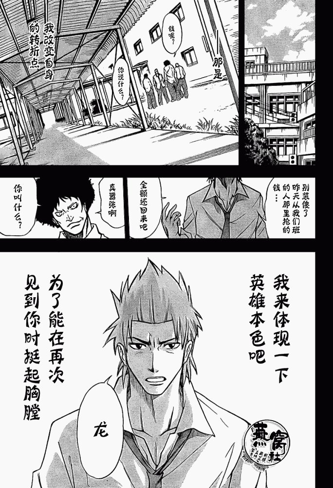 第21话
